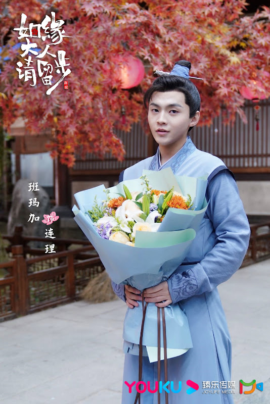 Ms. Cupid in Love / Lord Marriage, Please Stay China Web Drama